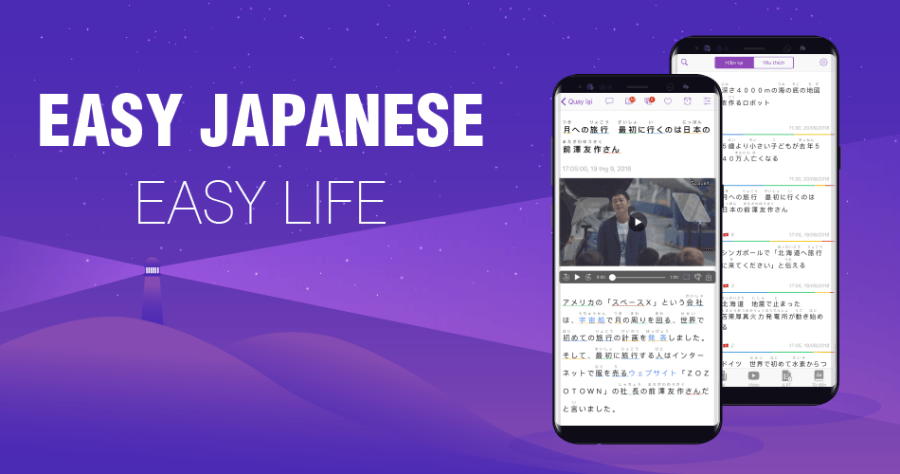 學日文 App