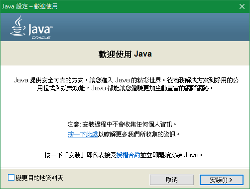 Minecraft 下載教學